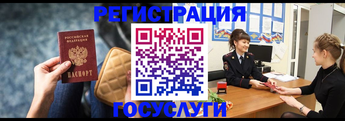 временная регистрация гарантия в Бородино